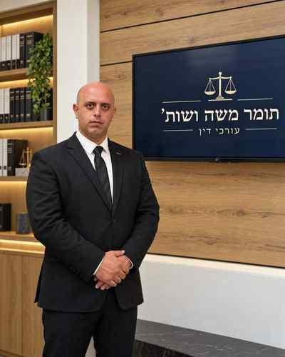 עו״ד תומר משה